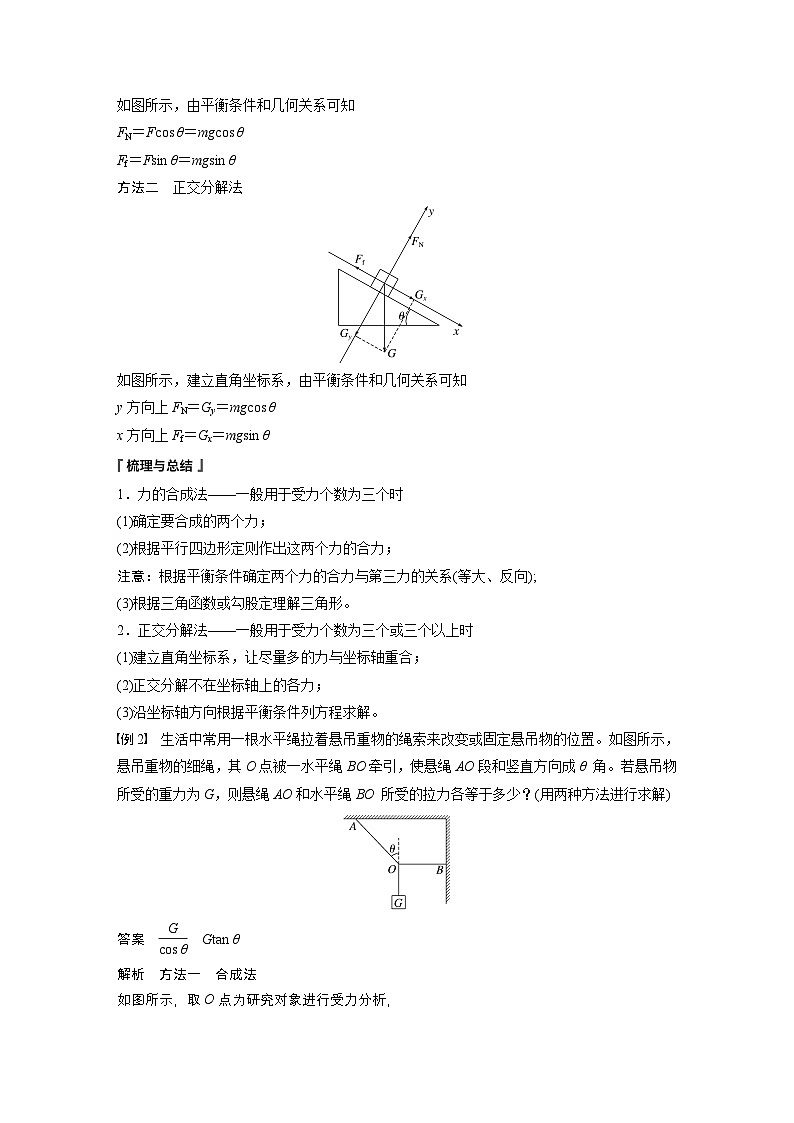 最新版高考物理【一轮复习】精品讲义练习 (23)第3页