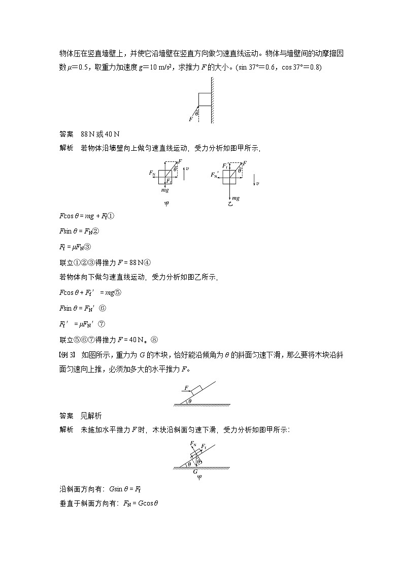 最新版高考物理【一轮复习】精品讲义练习 (24)第2页