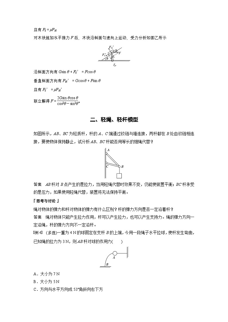 最新版高考物理【一轮复习】精品讲义练习 (24)第3页
