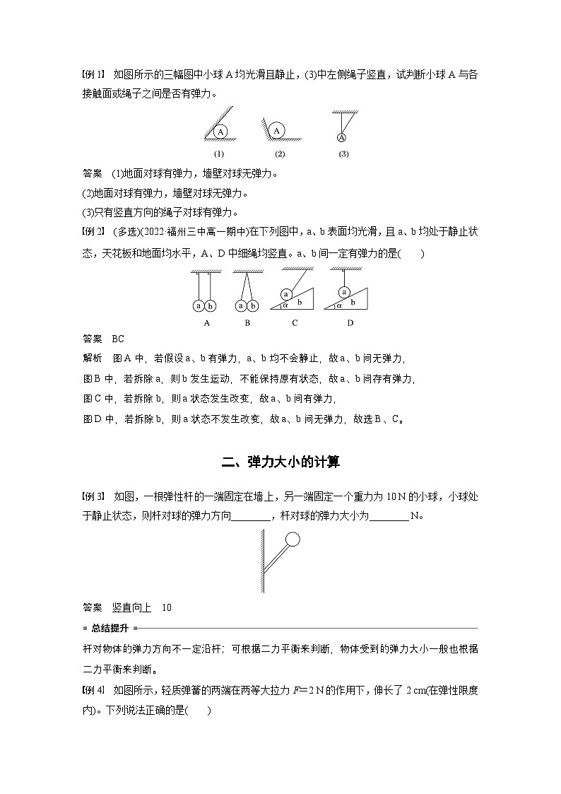 最新版高考物理【一轮复习】精品讲义练习 (26)第2页
