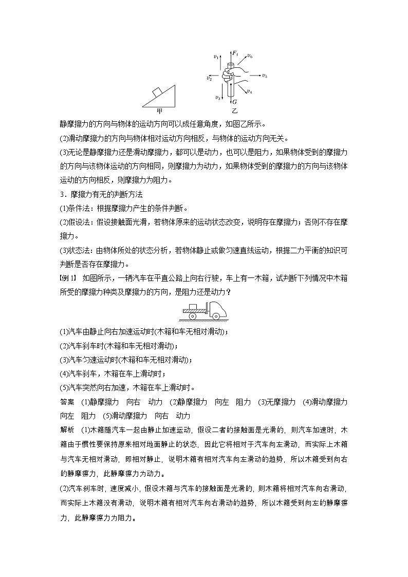 最新版高考物理【一轮复习】精品讲义练习 (28)第2页