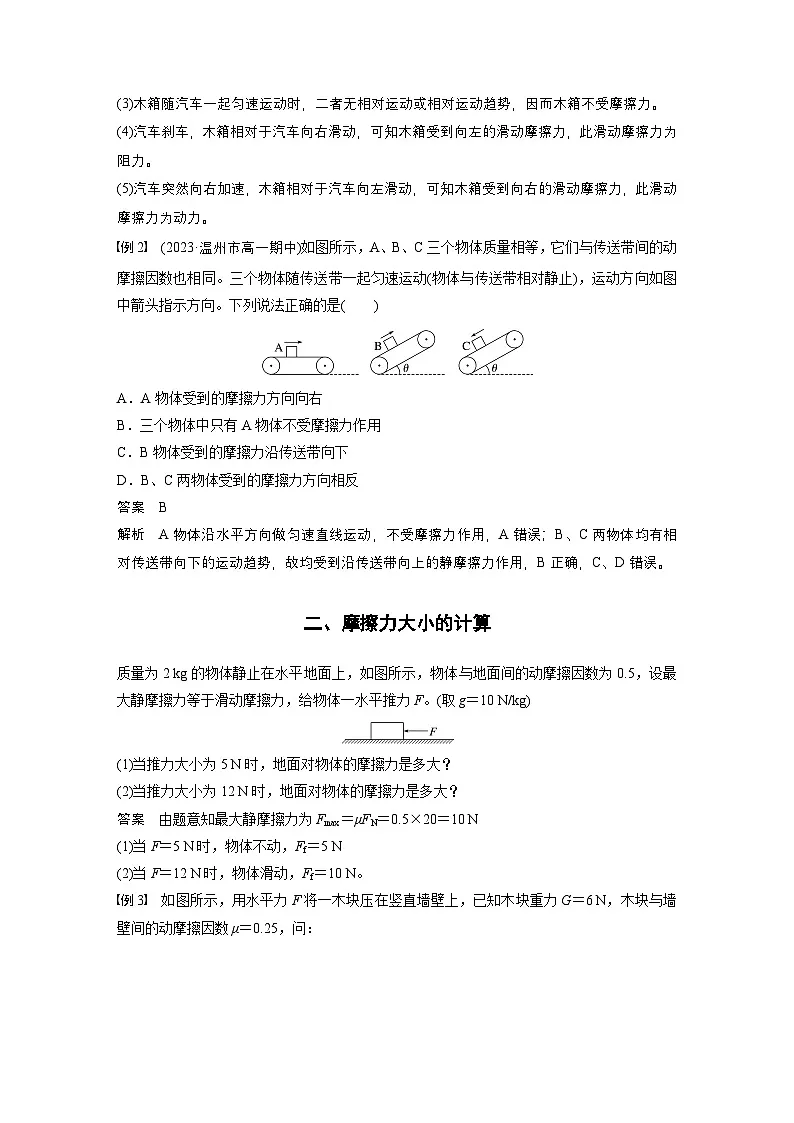 最新版高考物理【一轮复习】精品讲义练习 (28)第3页