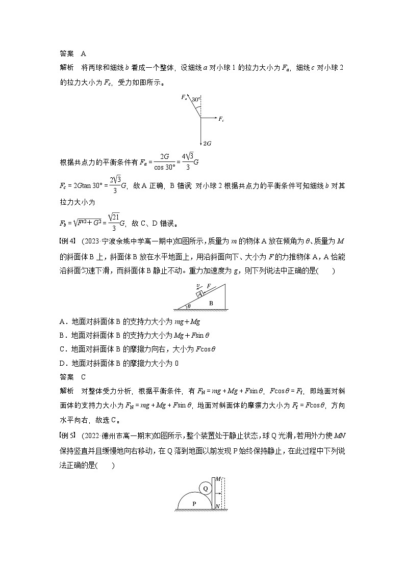 最新版高考物理【一轮复习】精品讲义练习 (29)第3页