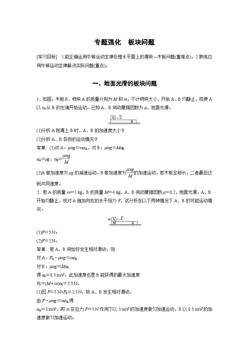 最新版高考物理【一轮复习】精品讲义练习 (37)第1页