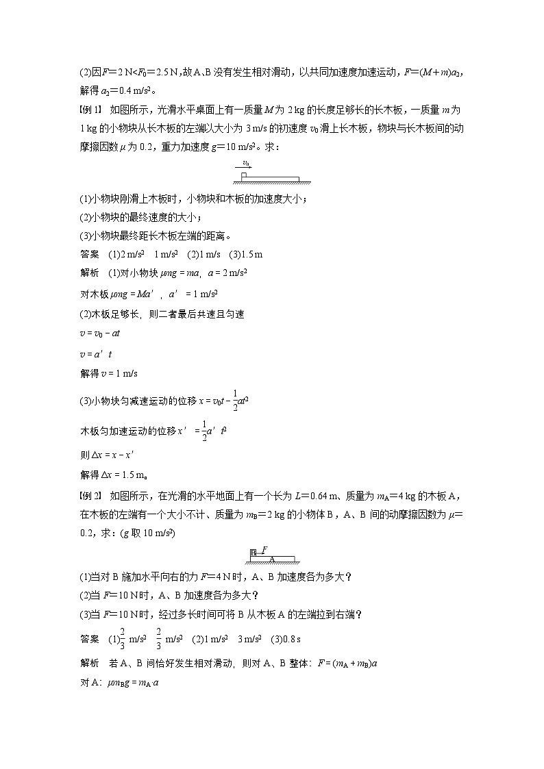 最新版高考物理【一轮复习】精品讲义练习 (37)第2页