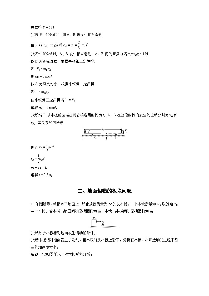 最新版高考物理【一轮复习】精品讲义练习 (37)第3页