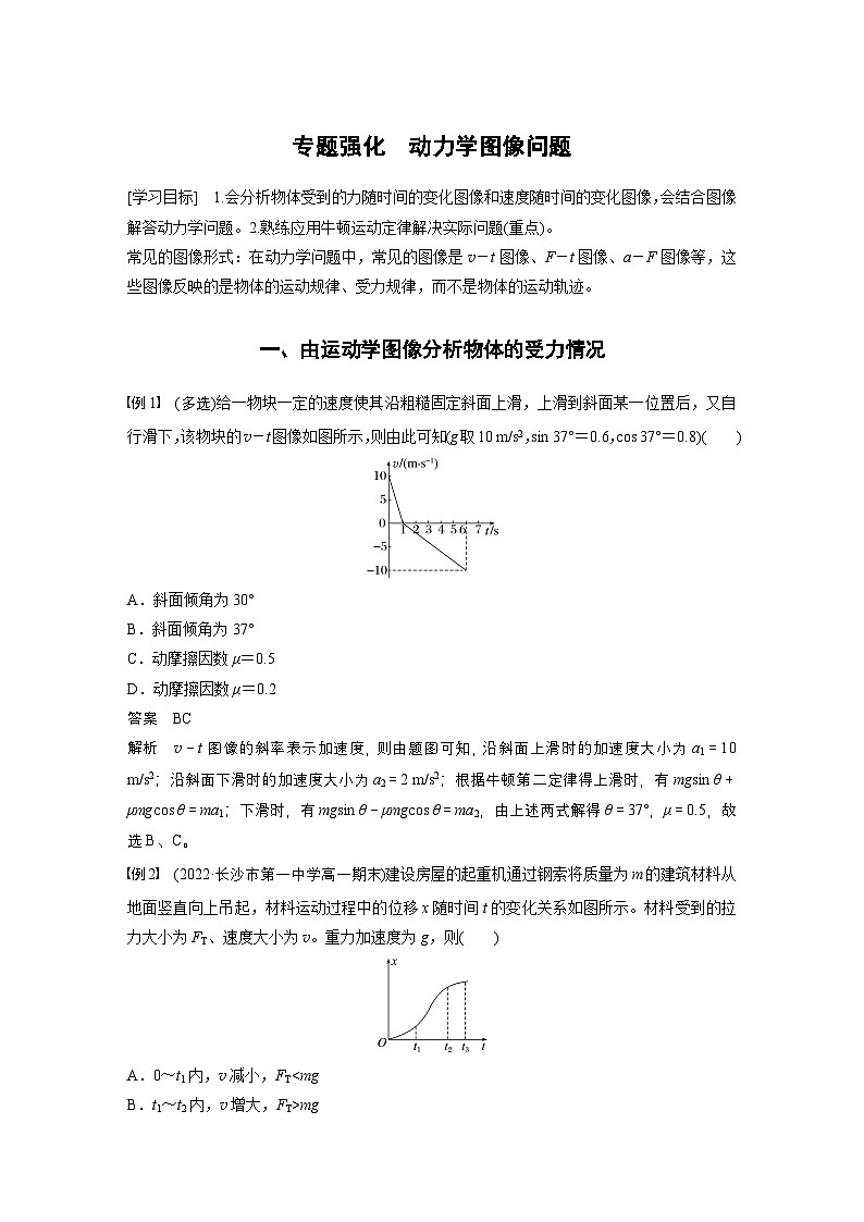 最新版高考物理【一轮复习】精品讲义练习 (39)第1页
