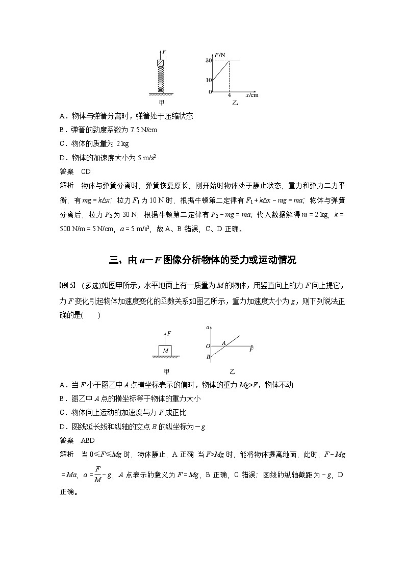 最新版高考物理【一轮复习】精品讲义练习 (39)第3页