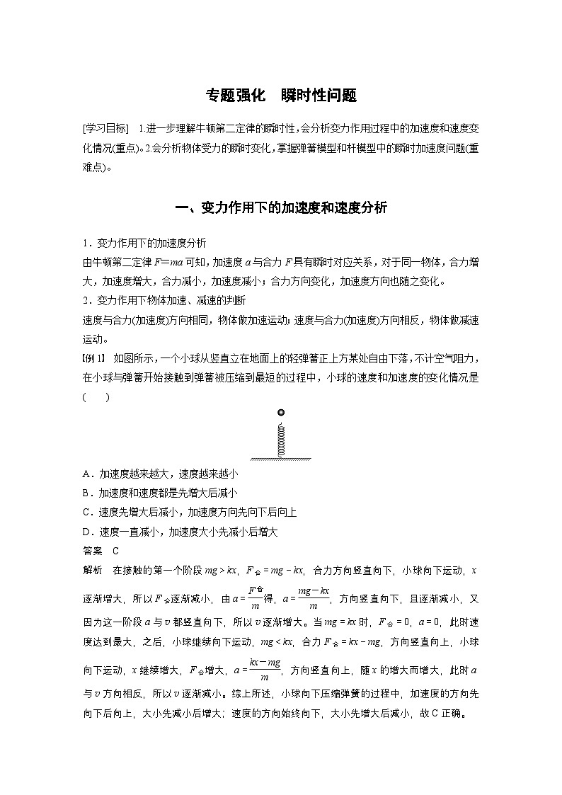 最新版高考物理【一轮复习】精品讲义练习 (43)第1页