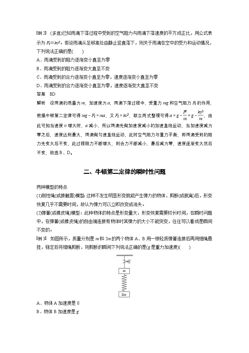 最新版高考物理【一轮复习】精品讲义练习 (43)第2页