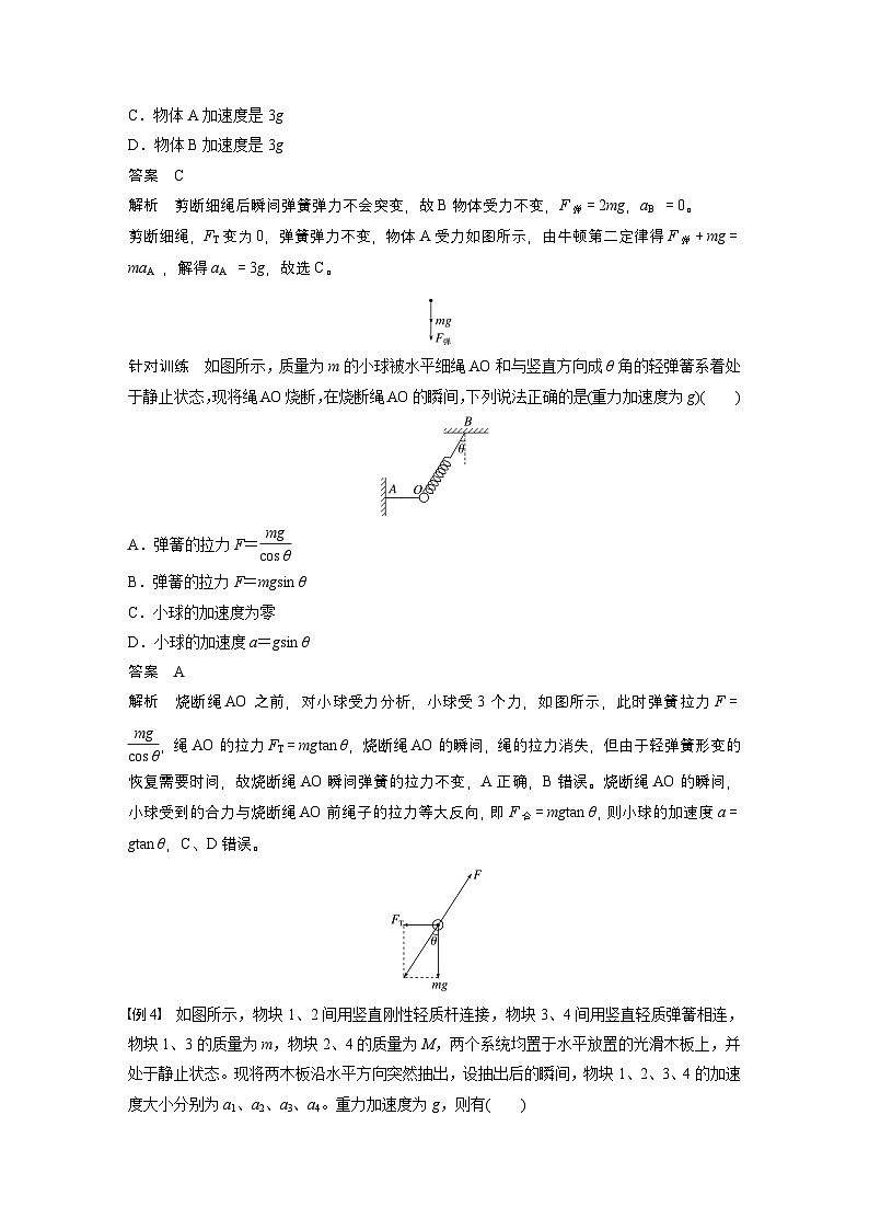 最新版高考物理【一轮复习】精品讲义练习 (43)第3页