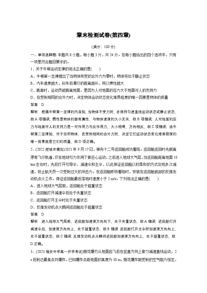 最新版高考物理【一轮复习】精品讲义练习 (46)第1页