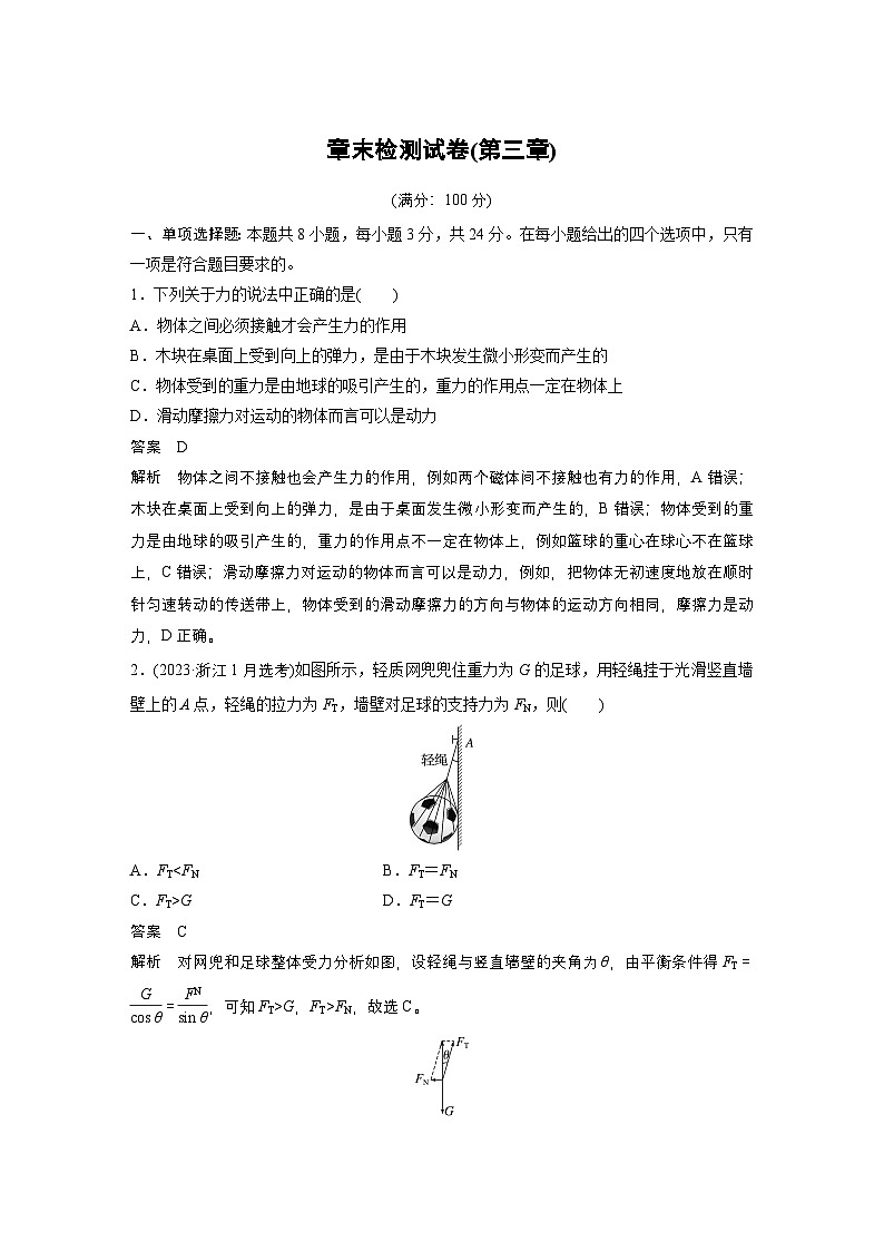 最新版高考物理【一轮复习】精品讲义练习 (45)第1页