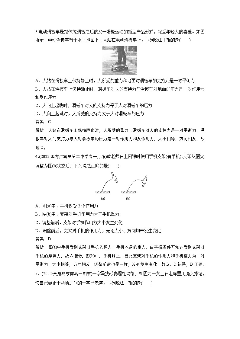 最新版高考物理【一轮复习】精品讲义练习 (45)第2页