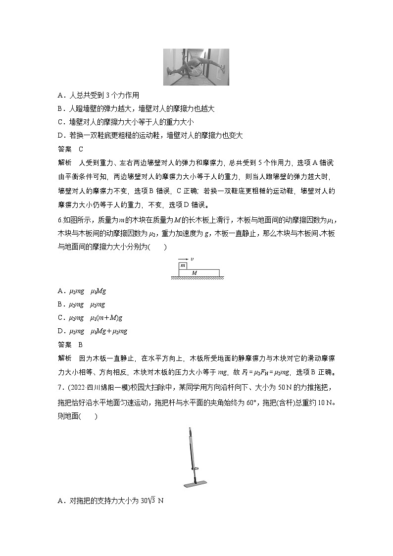 最新版高考物理【一轮复习】精品讲义练习 (45)第3页