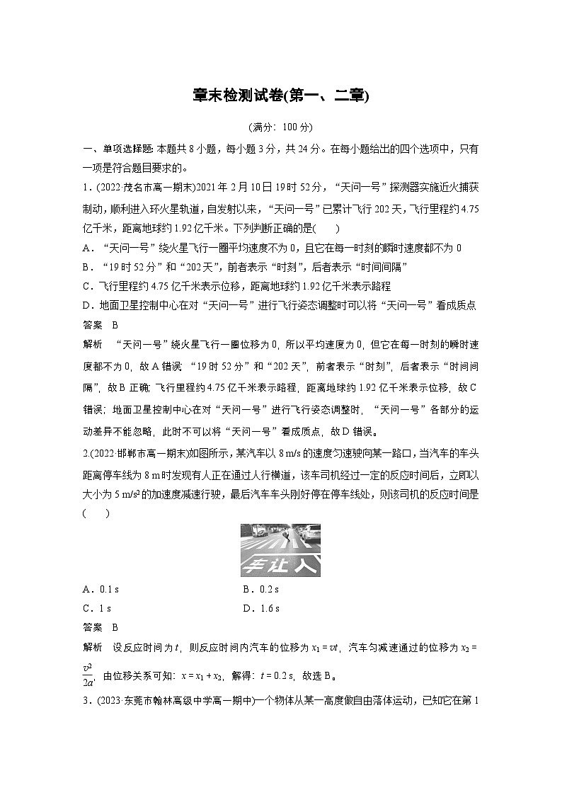 最新版高考物理【一轮复习】精品讲义练习 (47)第1页