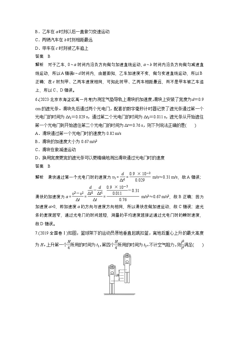 最新版高考物理【一轮复习】精品讲义练习 (47)第3页