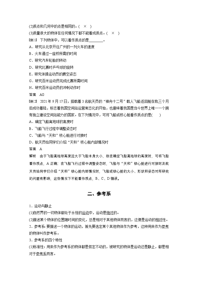 最新版高考物理【一轮复习】精品讲义练习 (48)第2页