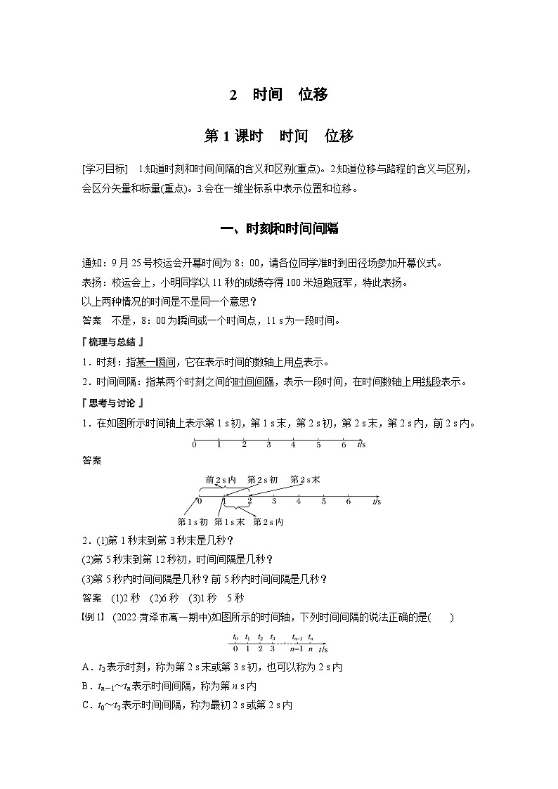 最新版高考物理【一轮复习】精品讲义练习 (49)第1页