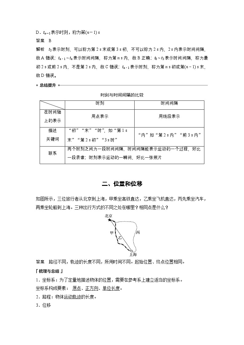 最新版高考物理【一轮复习】精品讲义练习 (49)第2页