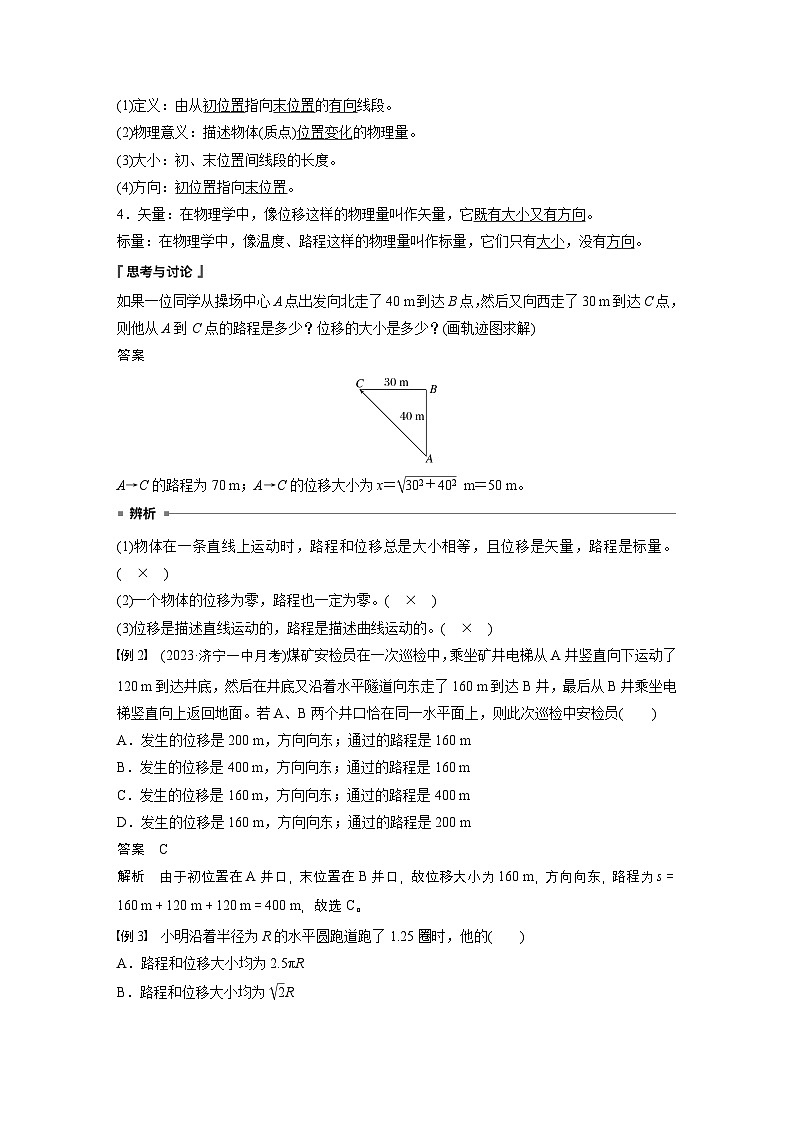 最新版高考物理【一轮复习】精品讲义练习 (49)第3页