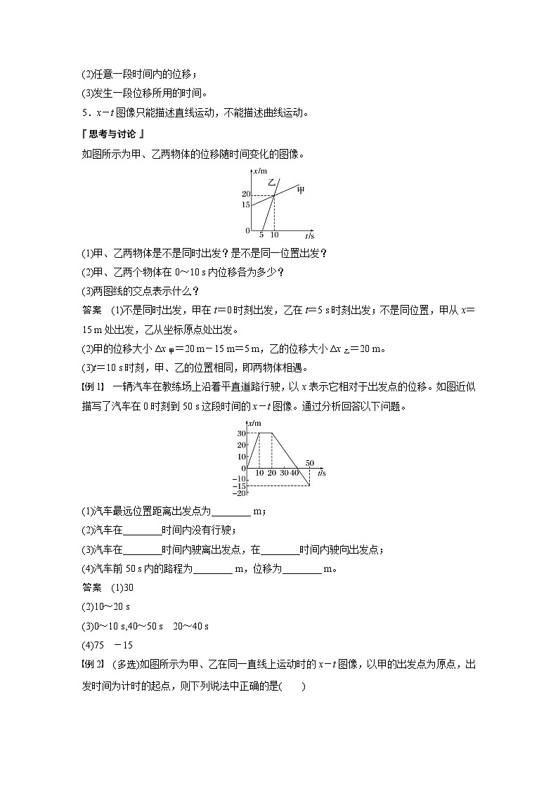 最新版高考物理【一轮复习】精品讲义练习 (50)第2页