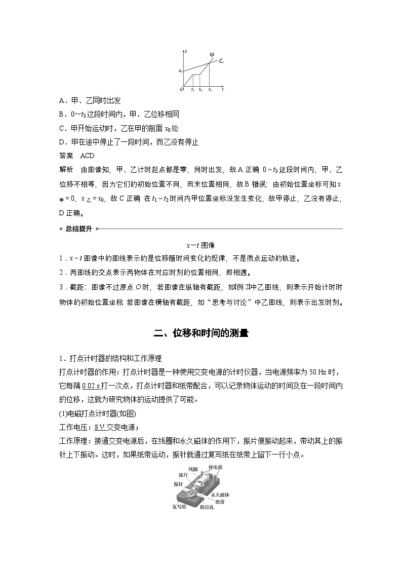 最新版高考物理【一轮复习】精品讲义练习 (50)第3页