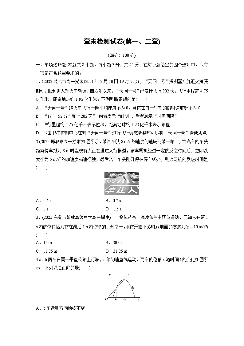 最新版高考物理【一轮复习】精品讲义练习 (38)第1页
