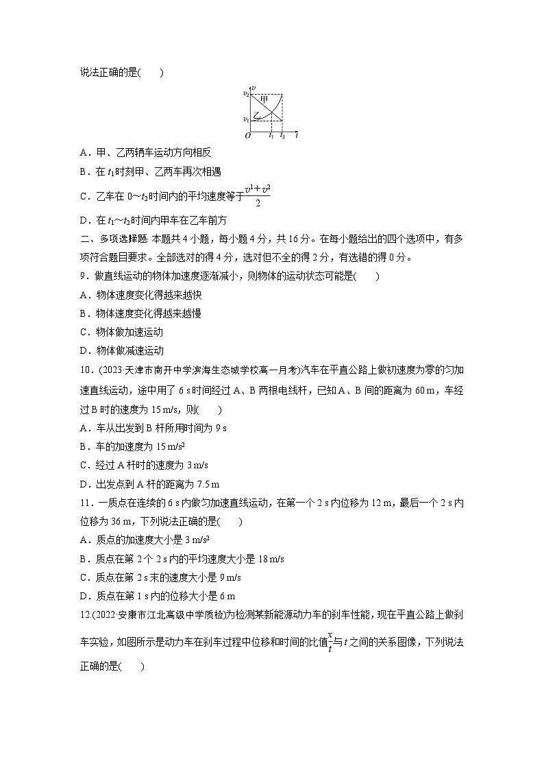 最新版高考物理【一轮复习】精品讲义练习 (38)第3页