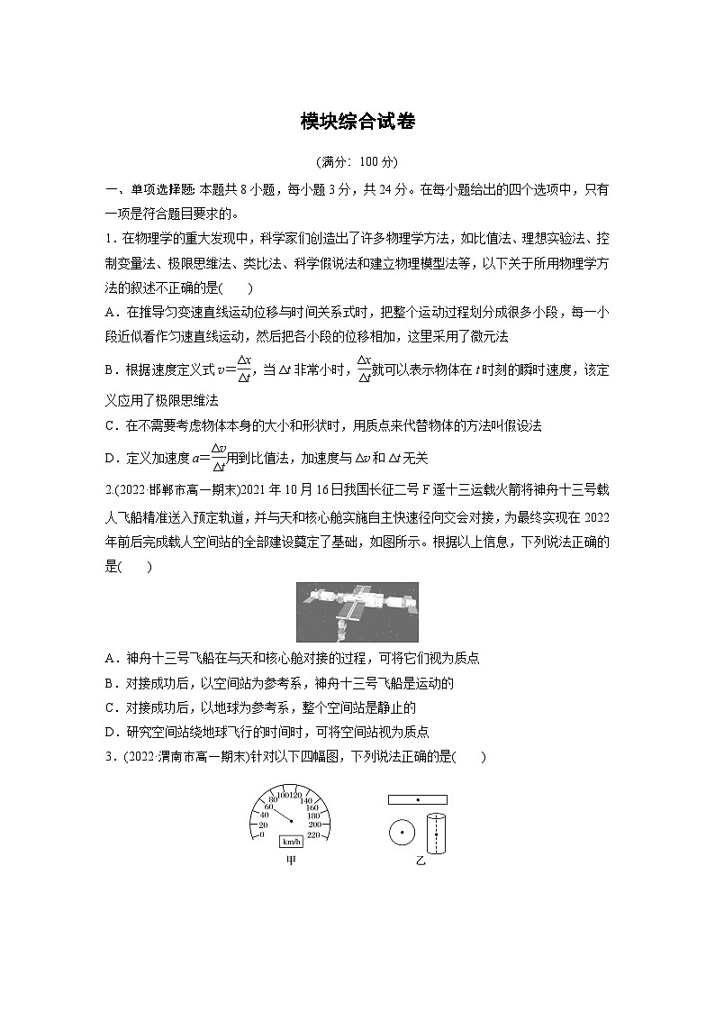 最新版高考物理【一轮复习】精品讲义练习 (34)第1页