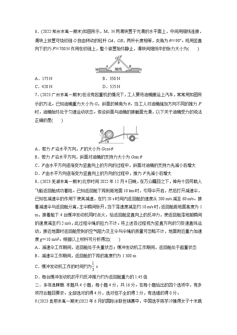 最新版高考物理【一轮复习】精品讲义练习 (34)第3页