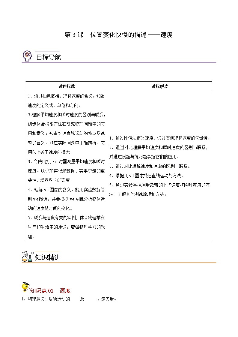 最新版高考物理【一轮复习】精品讲义练习 (36)第1页