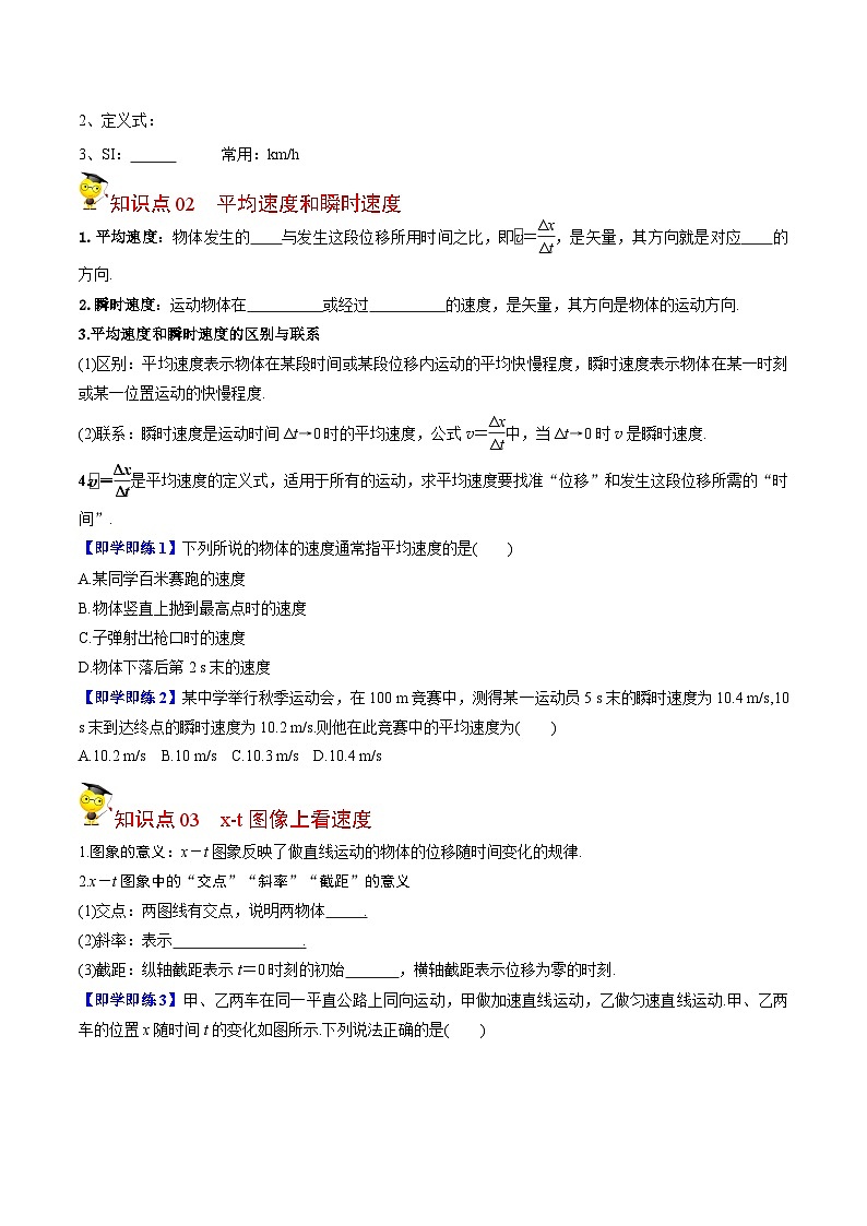 最新版高考物理【一轮复习】精品讲义练习 (36)第2页