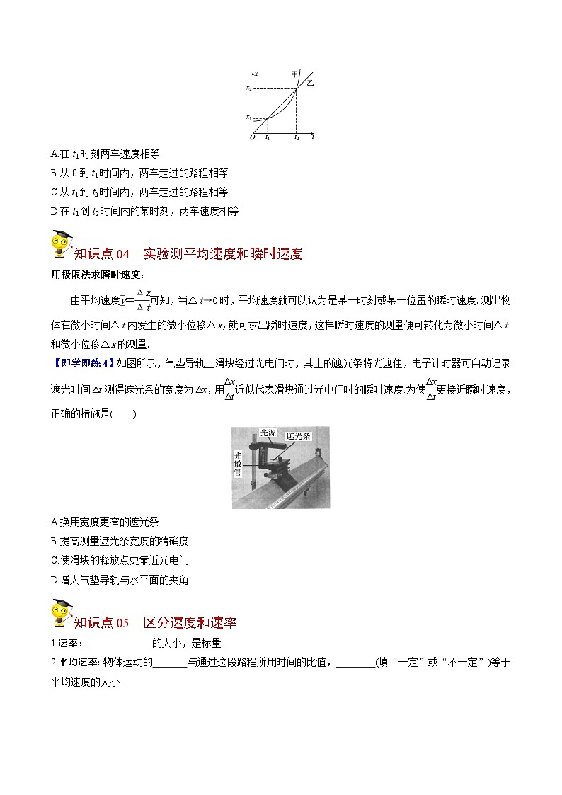 最新版高考物理【一轮复习】精品讲义练习 (36)第3页