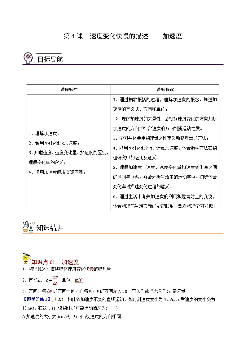 最新版高考物理【一轮复习】精品讲义练习 (37)第1页