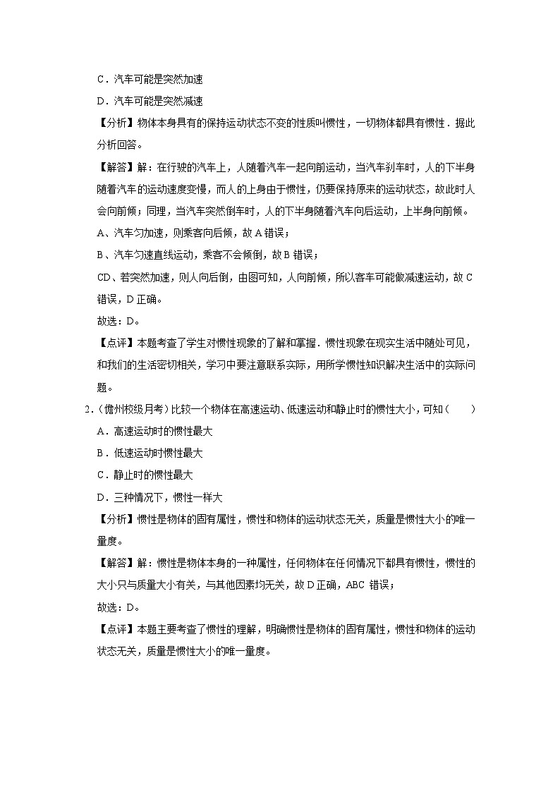 最新版高考物理【一轮复习】精品讲义练习 (11)第3页