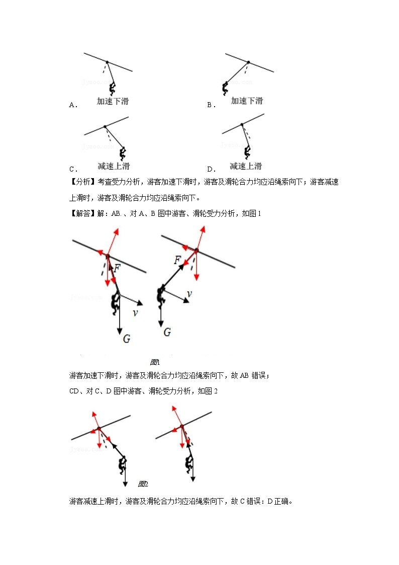 最新版高考物理【一轮复习】精品讲义练习 (13)第3页