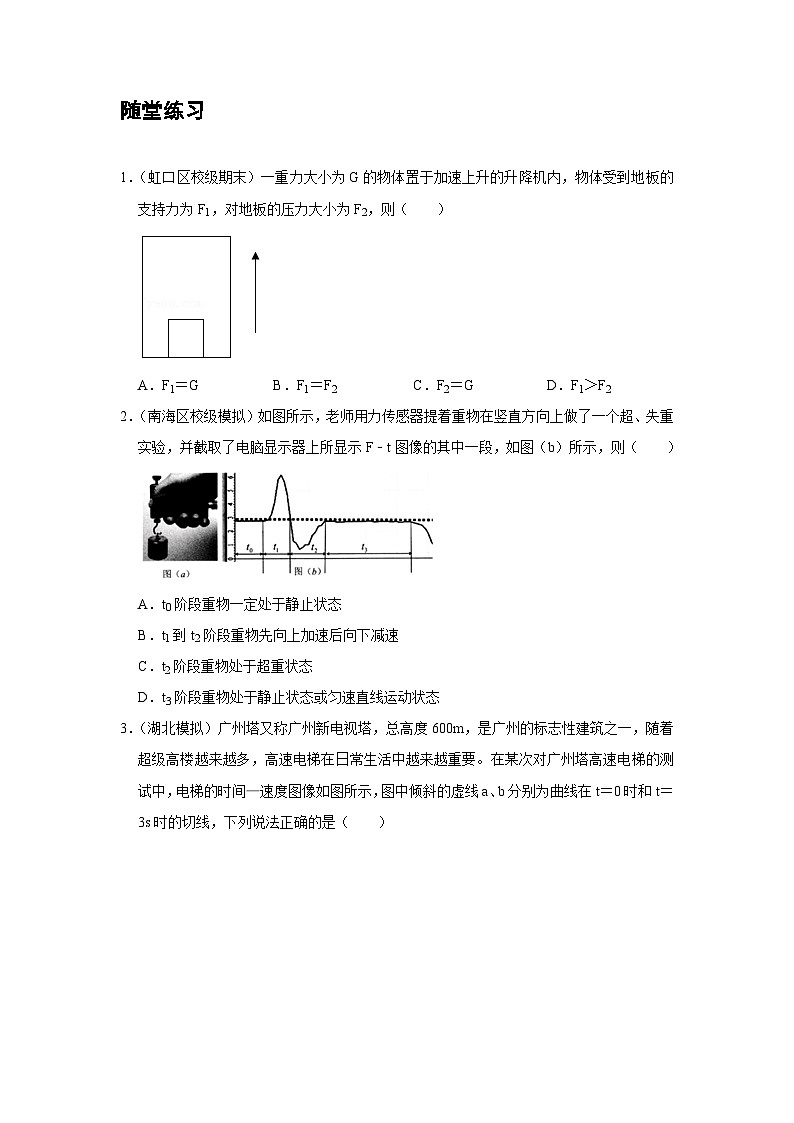 最新版高考物理【一轮复习】精品讲义练习 (30)第3页