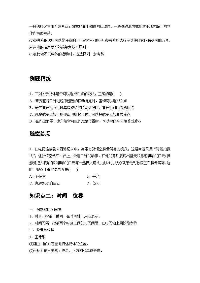 最新版高考物理【一轮复习】精品讲义练习 (33)第2页