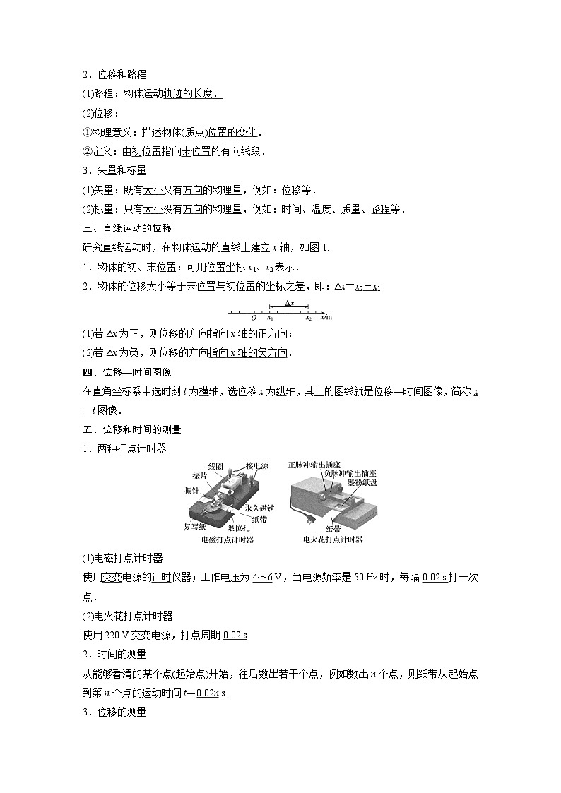 最新版高考物理【一轮复习】精品讲义练习 (33)第3页