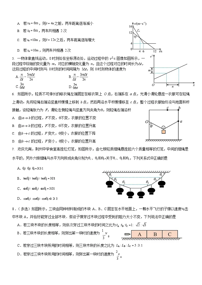 湖北省荆州中学2025-2026学年高一上学期11月期中考试物理试卷第2页