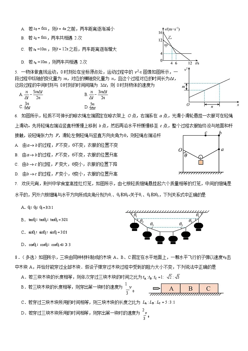 湖北省荆州中学2025-2026学年高一上学期11月期中考试物理试卷第2页