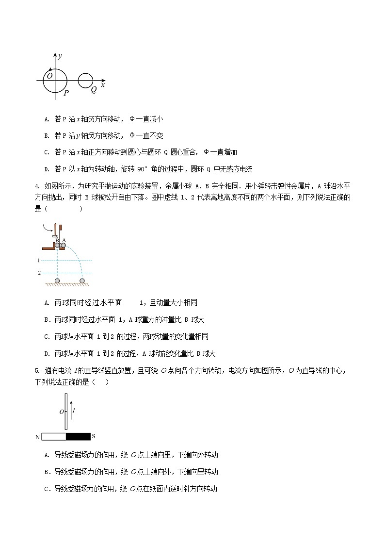 江苏省连云港市灌云县2025-2026学年高二上学期11月期中考试物理试卷第2页