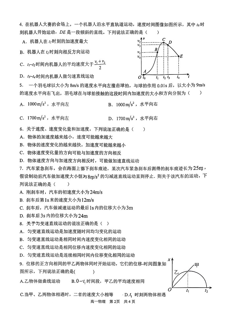 山西省吕梁市2025-2026学年高一上学期11月期中考试物理试卷第2页