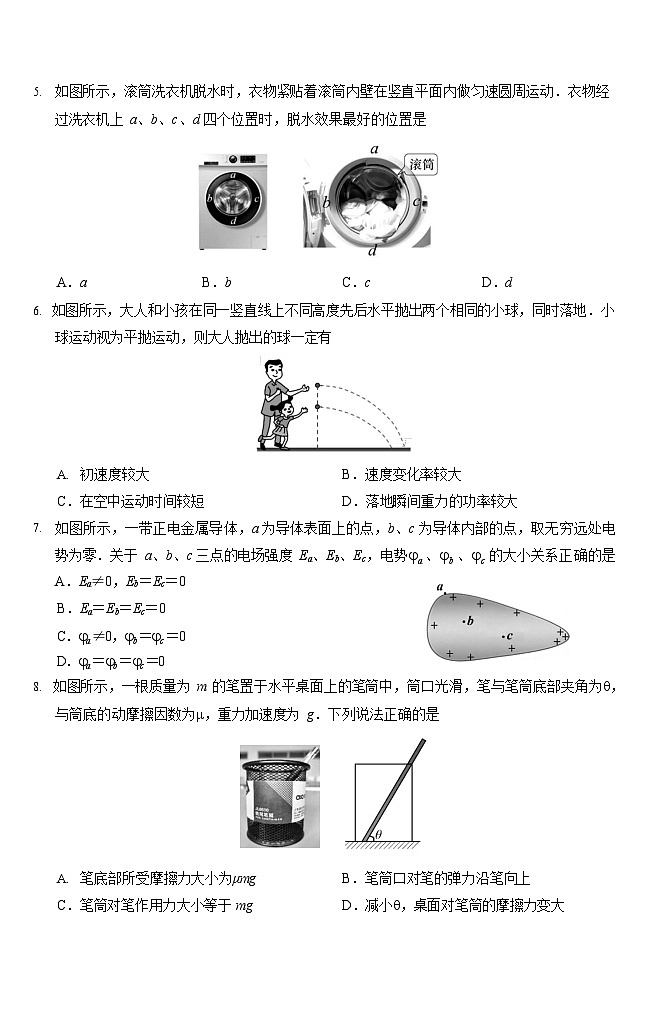 江苏省苏州市2025-2026学年高三上学期11月期中考试物理试卷第2页