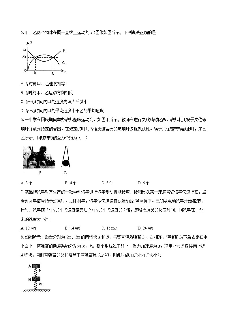 2025-2026学年山东省烟台市高一（上）期中考试物理试卷（11月）-自定义类型第2页