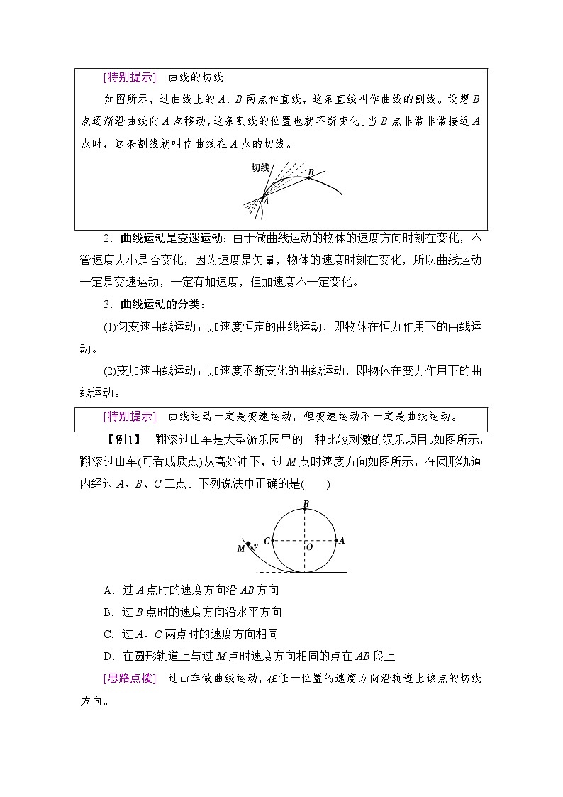 高考物理精品【一轮复习】讲义练习资料合集第3页
