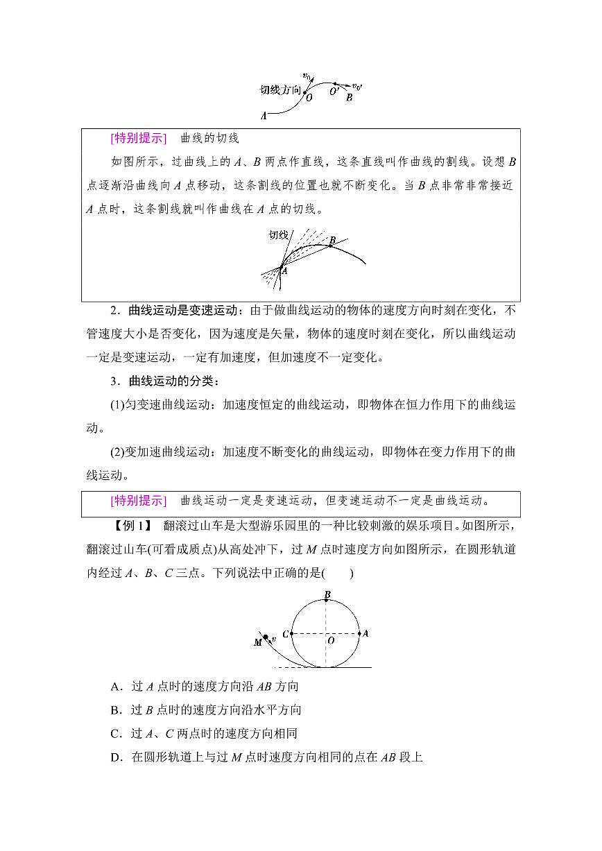 高考物理精品【一轮复习】讲义练习资料合集第3页
