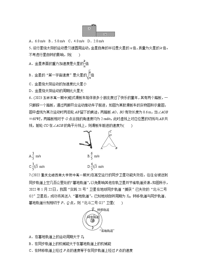 高考物理精品【一轮复习】讲义练习资料合集 (28)第2页