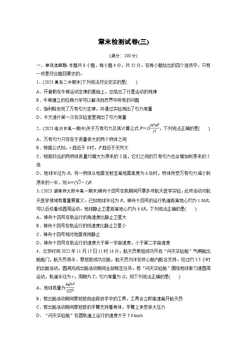 高考物理精品【一轮复习】讲义练习资料合集 (31)第1页